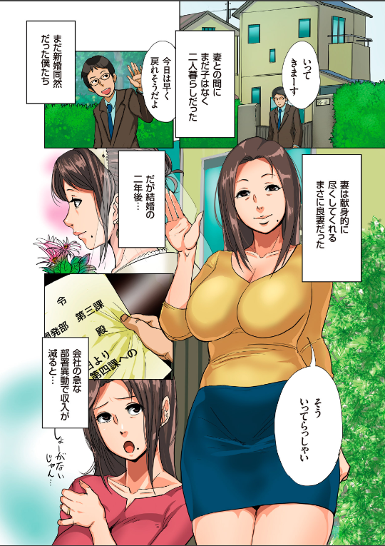 孕腹ハメっ! 2