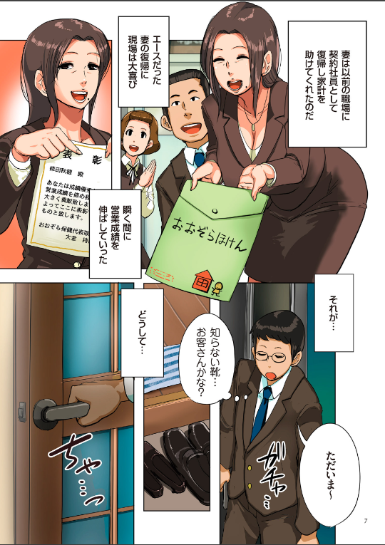 孕腹ハメっ! 3