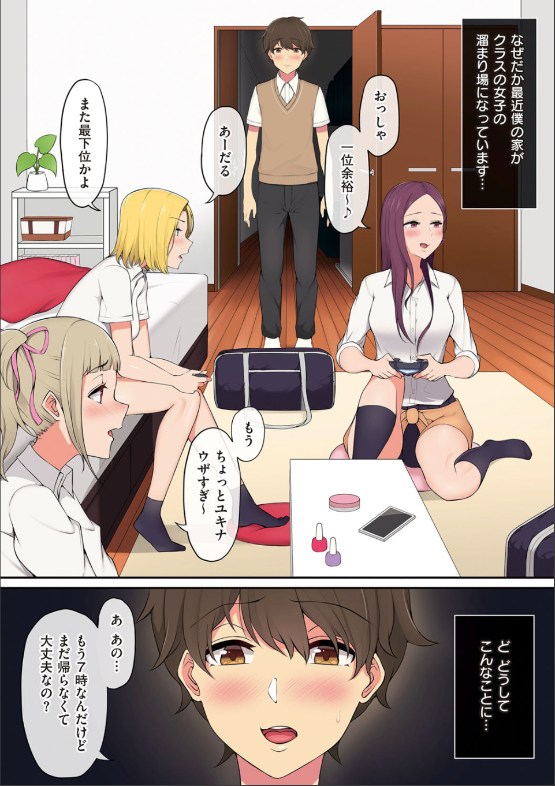 今泉ん家はどうやらギャルの溜まり場になってるらしいA 2