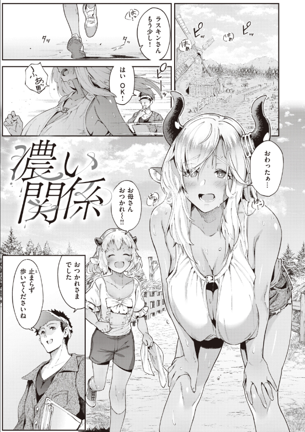 ヤリこみサーガ〜異世界性活記〜 1