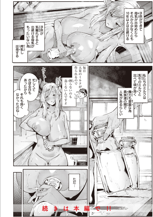 ヤリこみサーガ〜異世界性活記〜 4