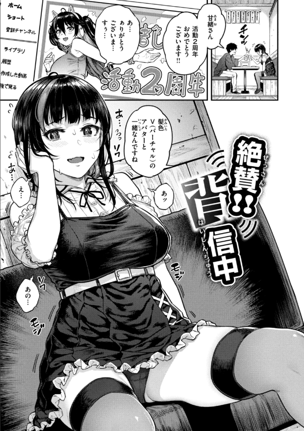 欲しがりッ娘 1