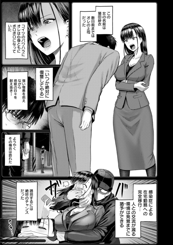 PUSSY SLAVE〜淫らな肉奴●〜 3