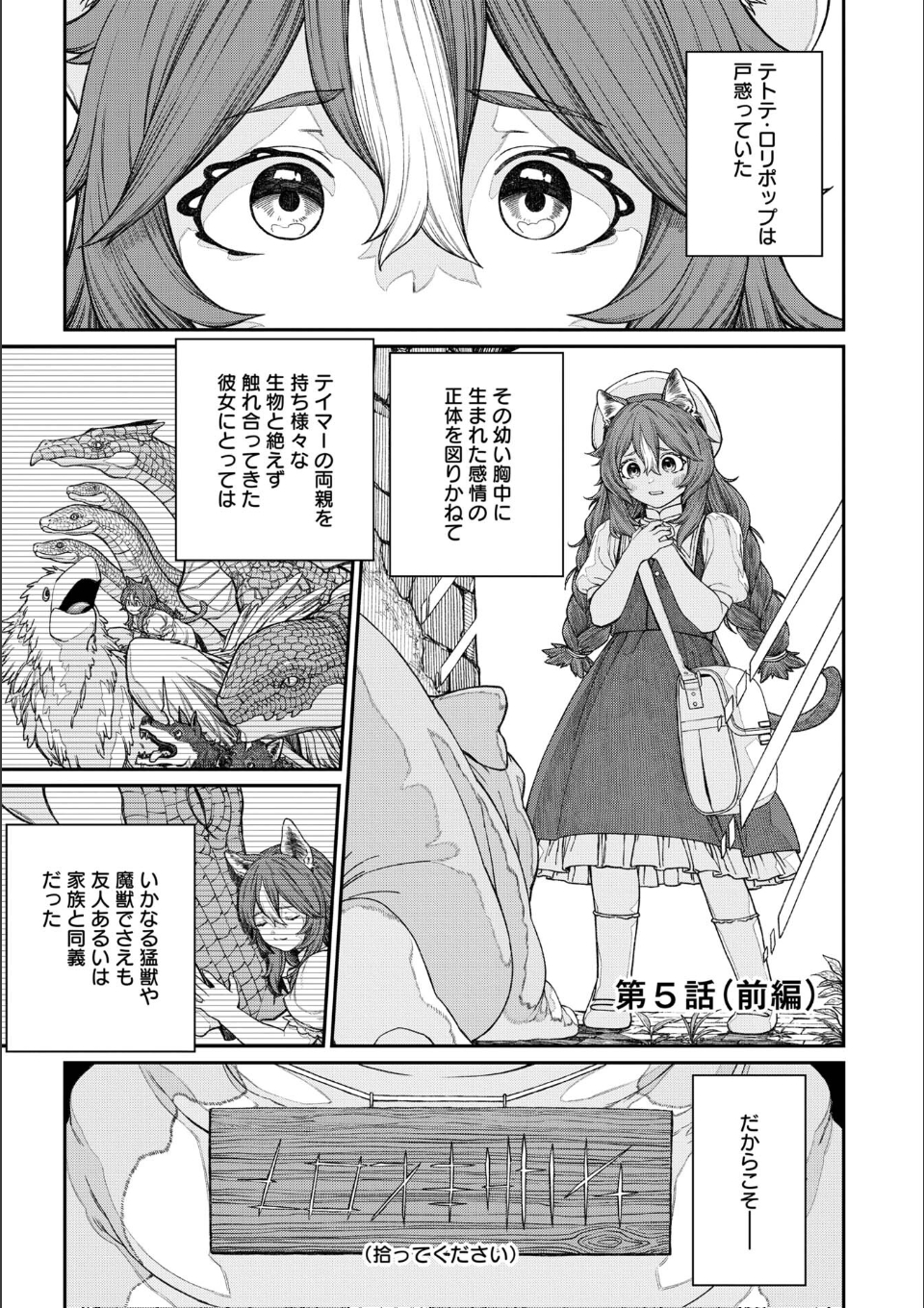 ユニークジョブ【種付けおじさん】を獲得しました【合本版】【FANZAブックス限定特典付き】 2巻 画像1