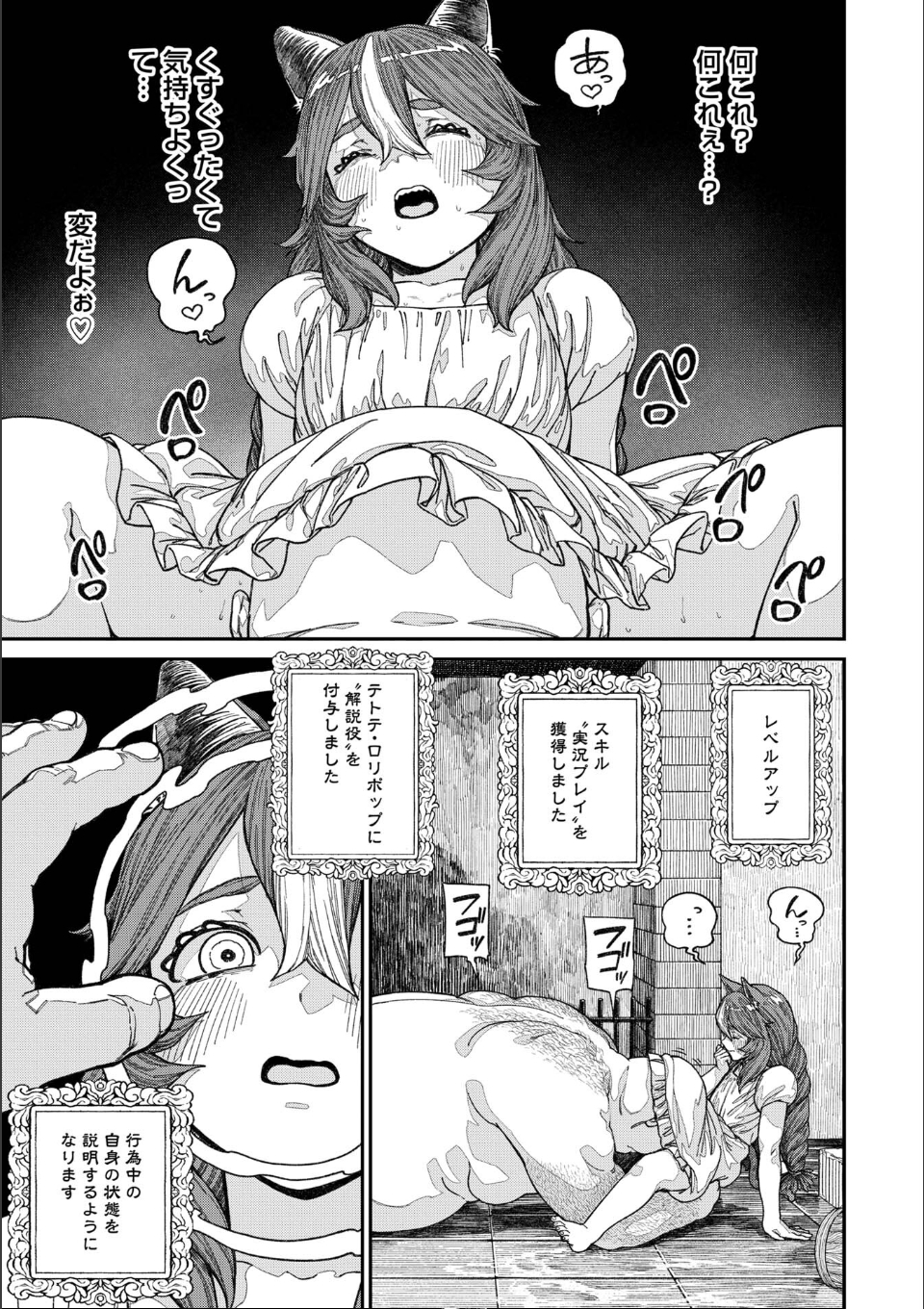 ユニークジョブ【種付けおじさん】を獲得しました【合本版】【FANZAブックス限定特典付き】 2巻 画像11