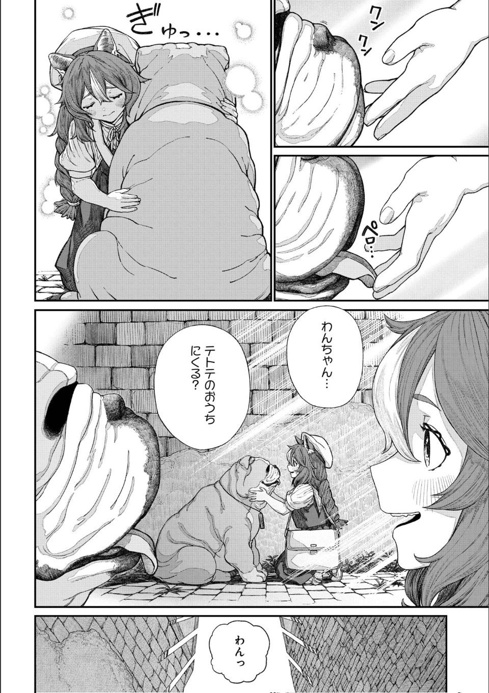 ユニークジョブ【種付けおじさん】を獲得しました【合本版】【FANZAブックス限定特典付き】 2巻 画像2