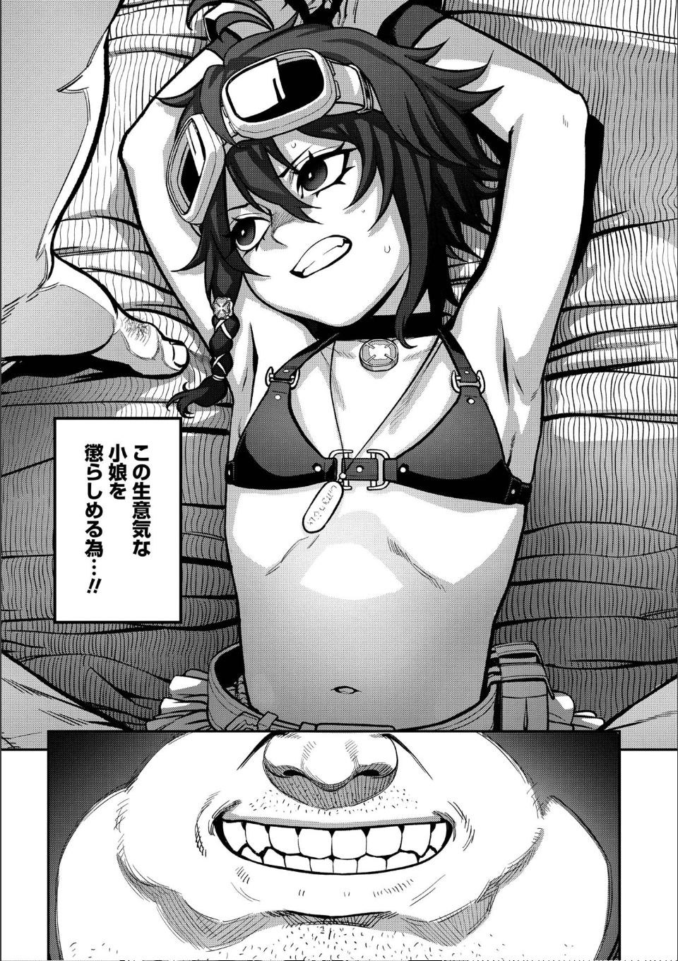 ユニークジョブ【種付けおじさん】を獲得しました【合本版】【FANZAブックス限定特典付き】 画像12