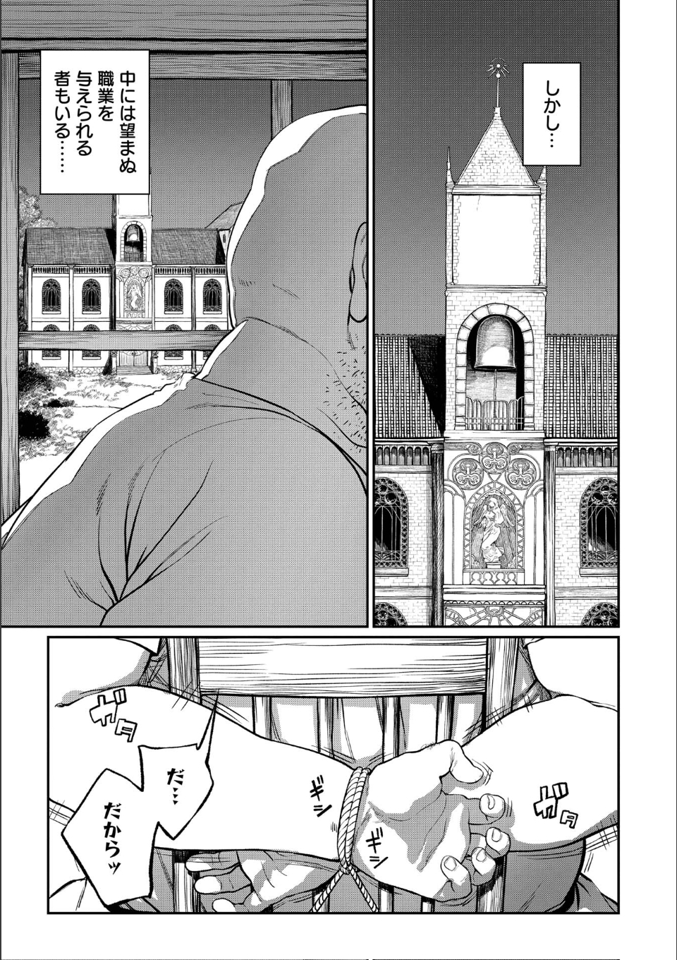 ユニークジョブ【種付けおじさん】を獲得しました【合本版】【FANZAブックス限定特典付き】 画像2
