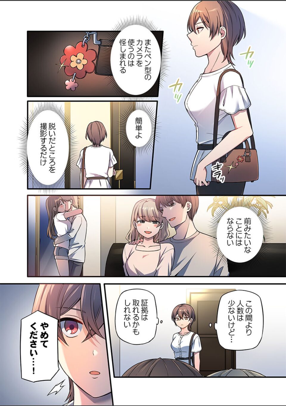 悪いことほどキモチいい。〜女刑事、市民の前でイキ狂う5 画像3