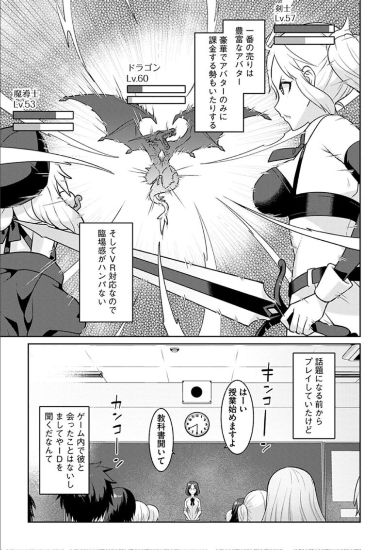 裏オンライン☆エッチに廃課金します! 画像5