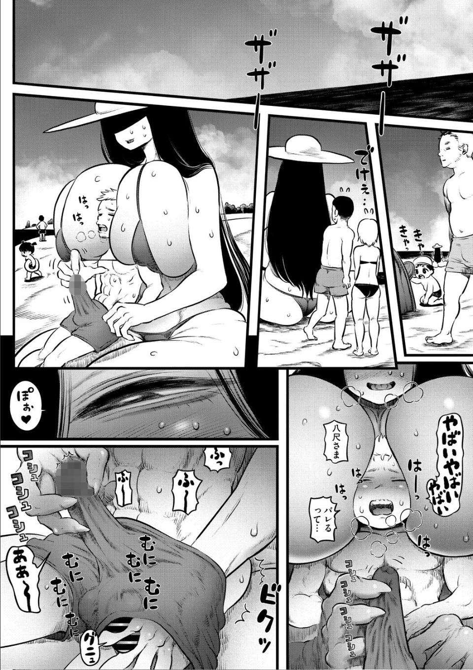 おらが真夏の八尺サマ 画像4