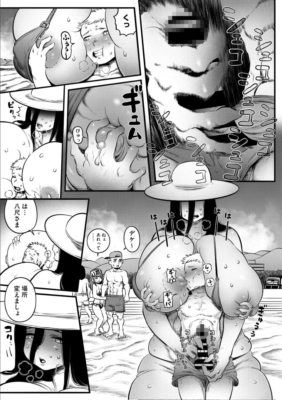 おらが真夏の八尺サマ 画像5