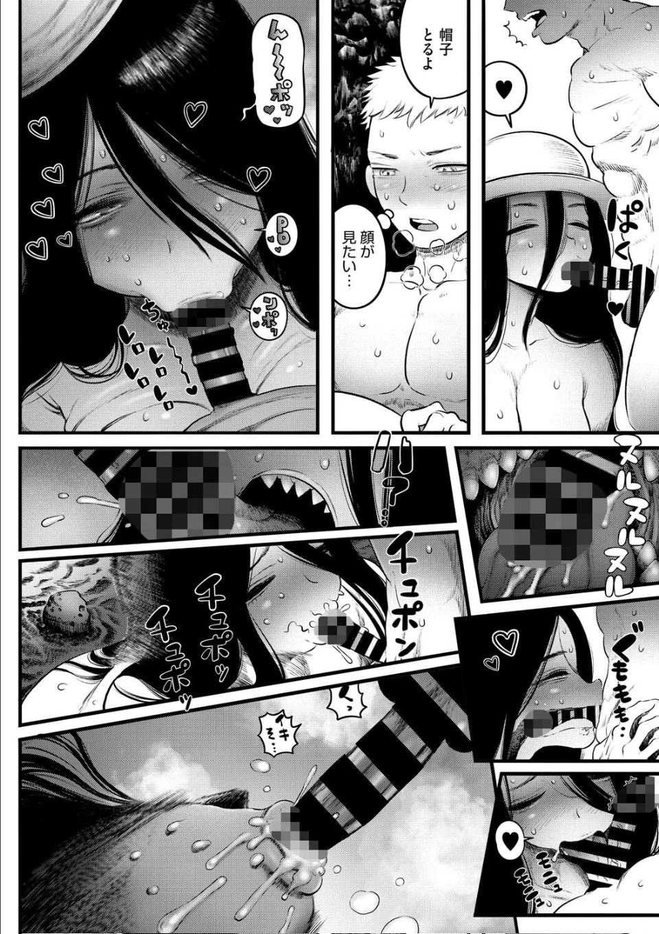 おらが真夏の八尺サマ 画像8