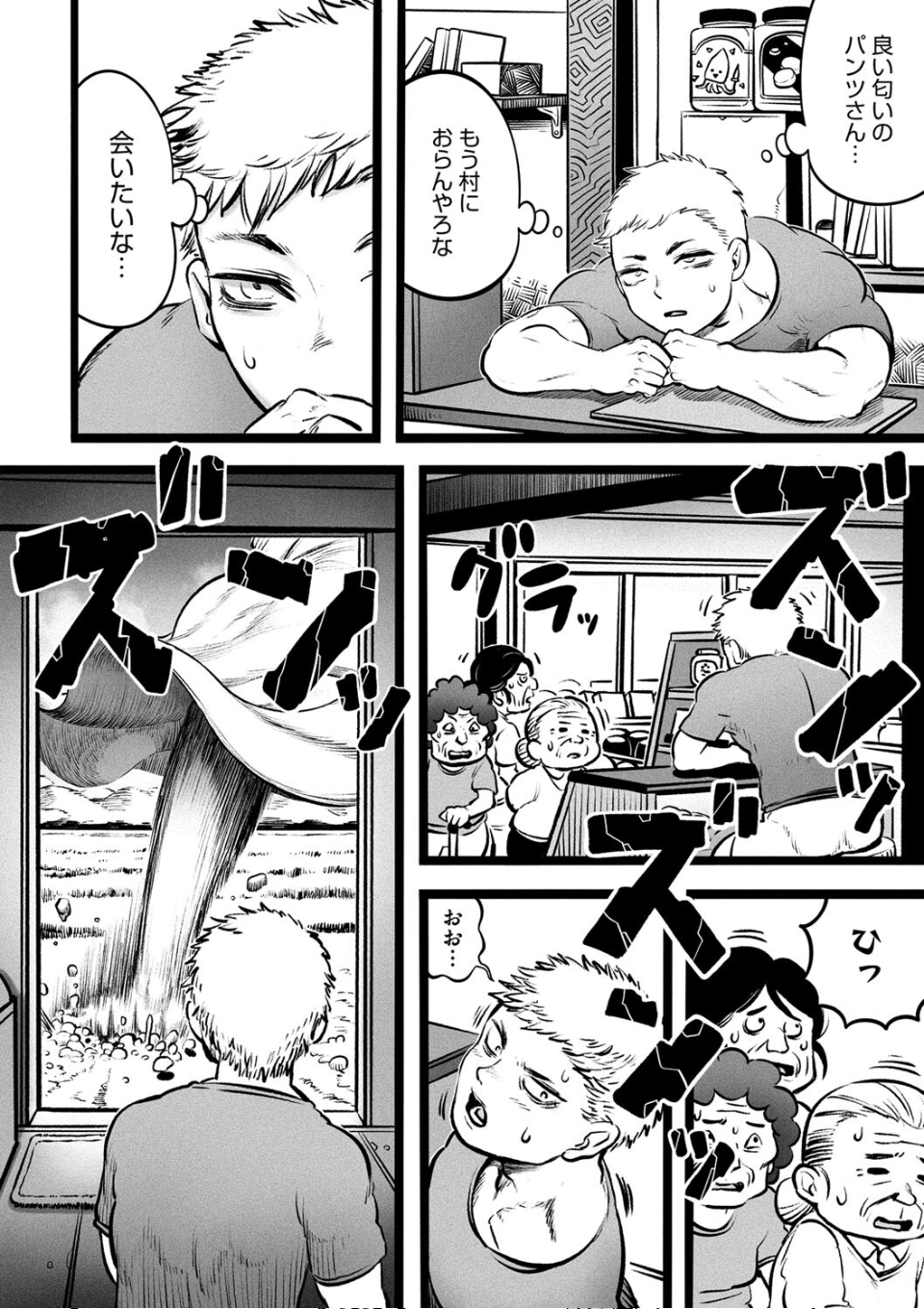 おらが村の八尺サマ 画像6