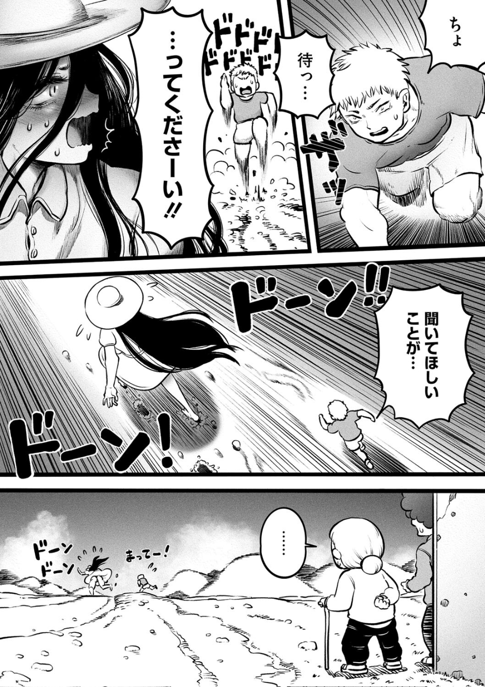 おらが村の八尺サマ 画像8