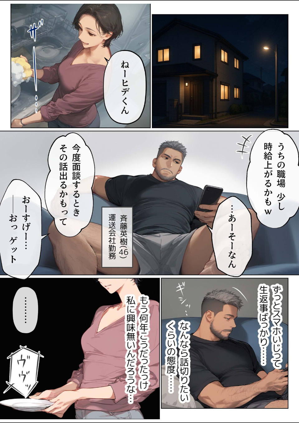 バ先のパート主婦(41)を家に連れ込んだら10年ぶりの汗だく本気セックスした話(5) 画像5