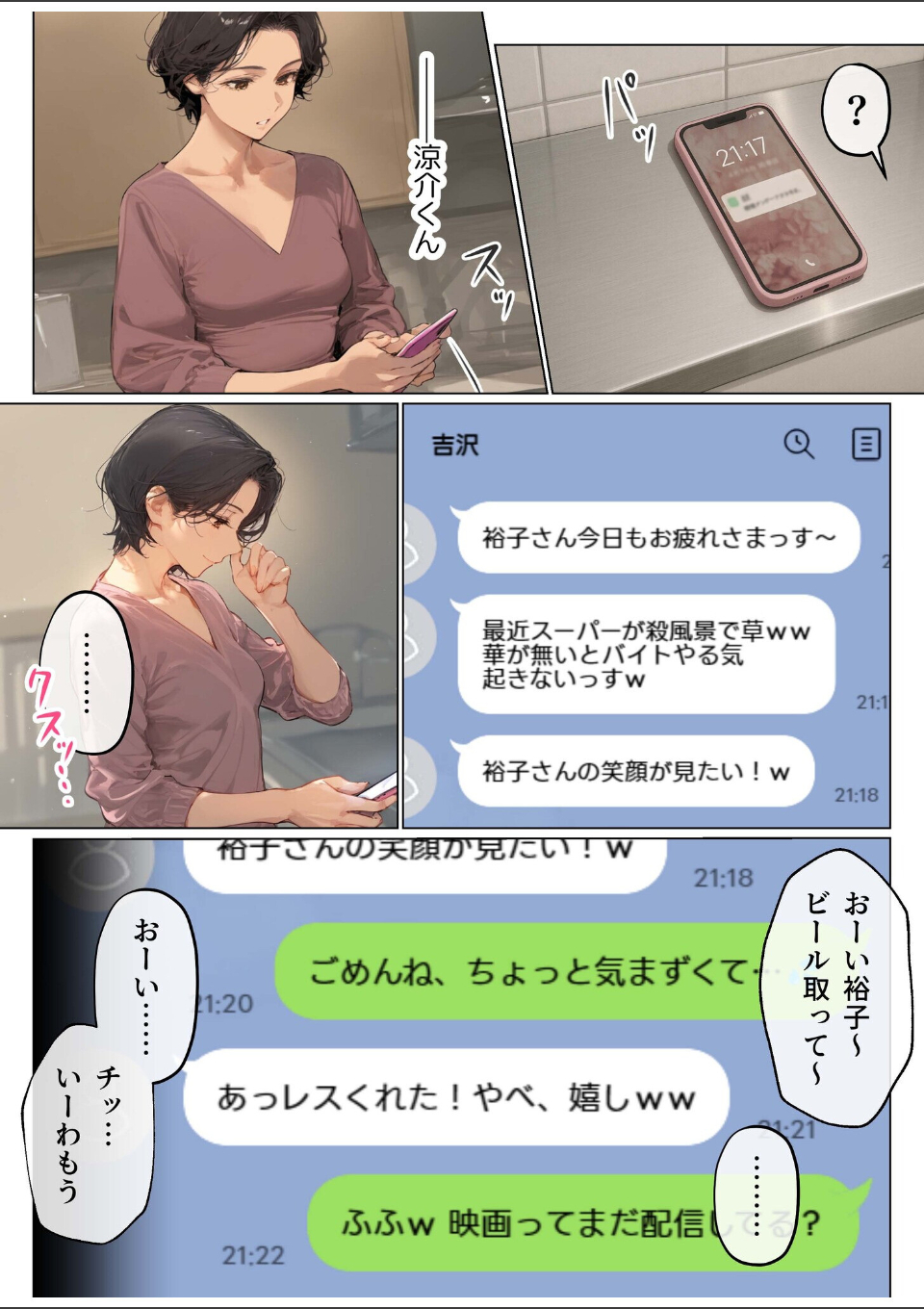 バ先のパート主婦(41)を家に連れ込んだら10年ぶりの汗だく本気セックスした話(5) 画像6