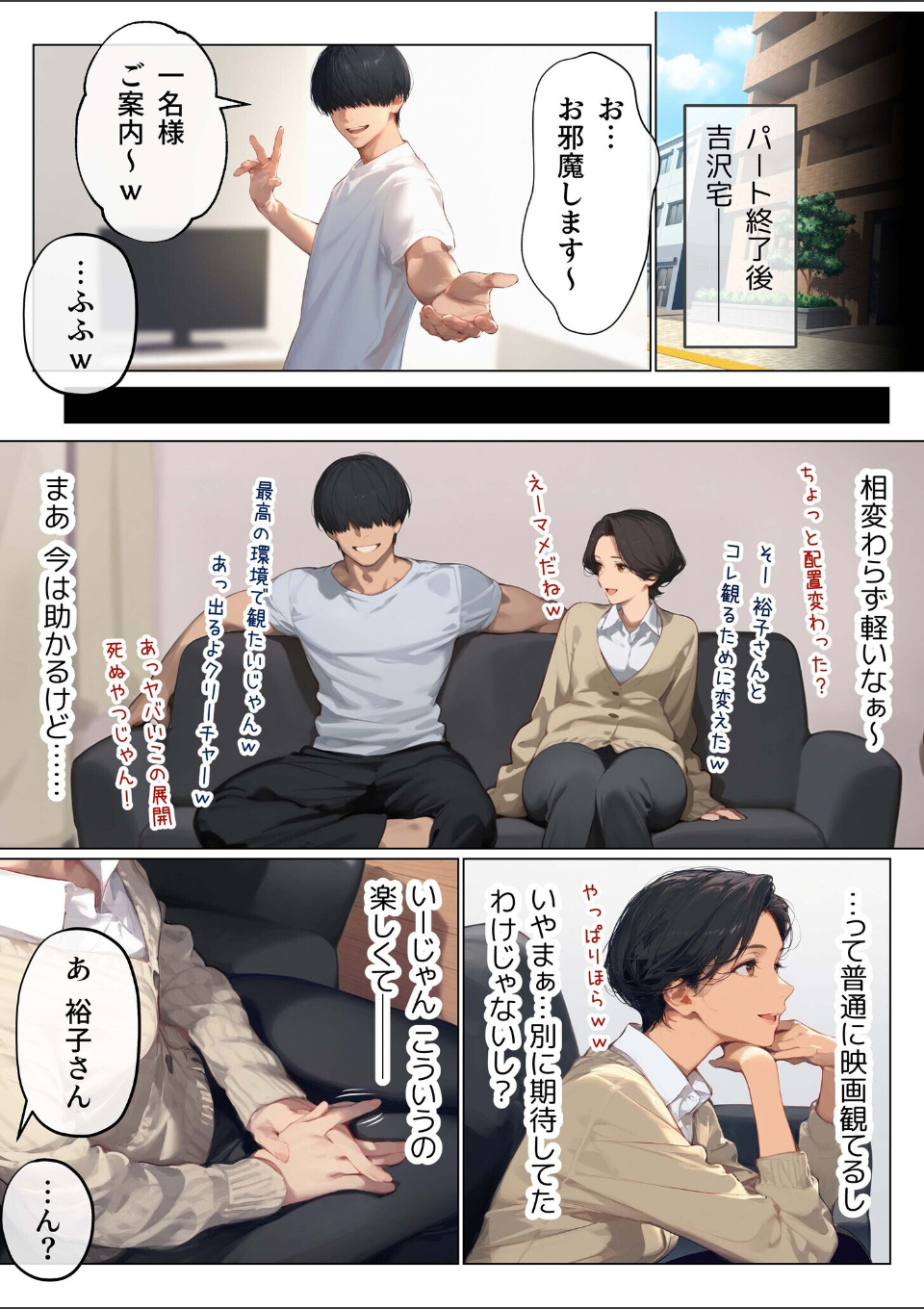 バ先のパート主婦(41)を家に連れ込んだら10年ぶりの汗だく本気セックスした話(5) 画像8