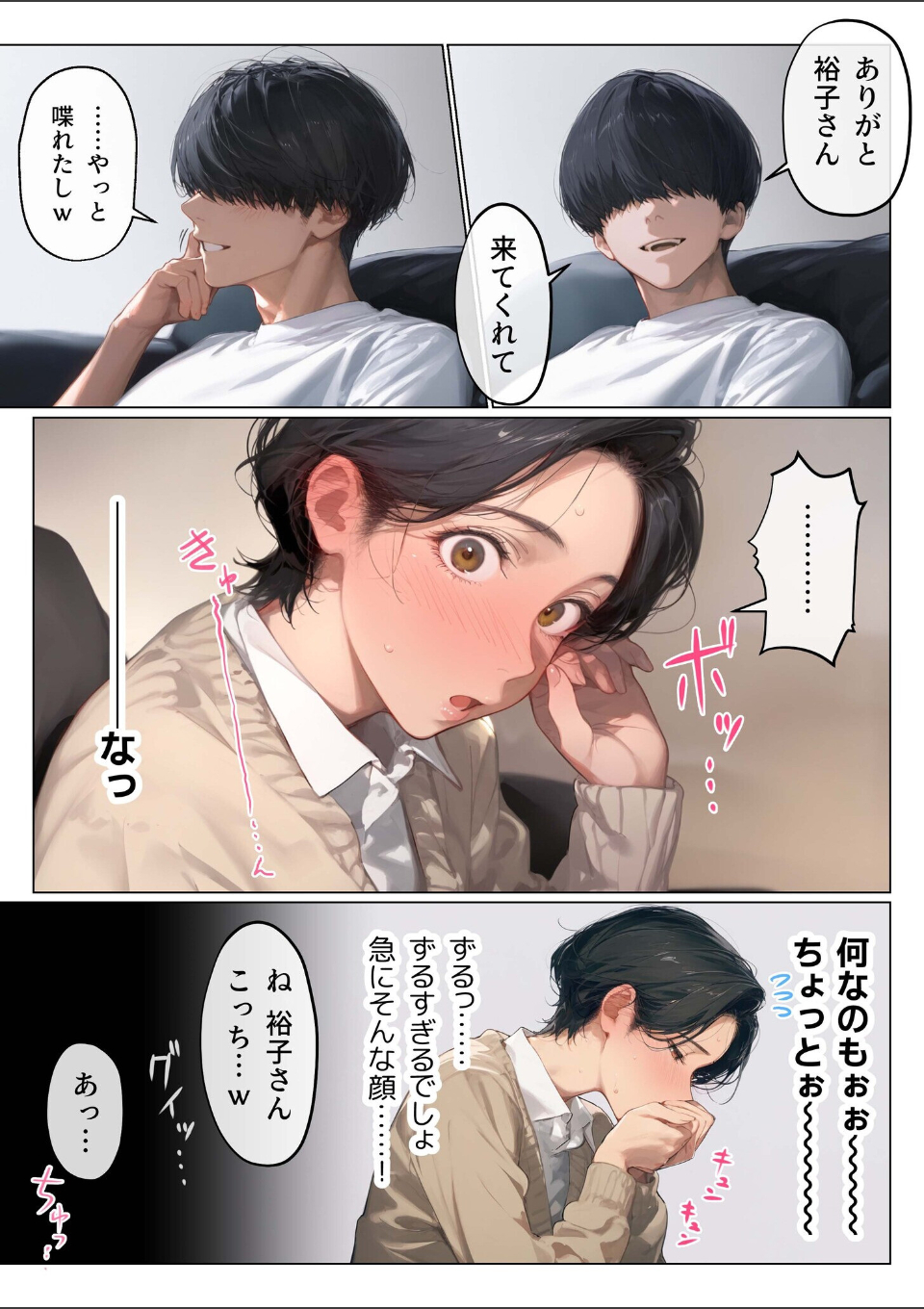 バ先のパート主婦(41)を家に連れ込んだら10年ぶりの汗だく本気セックスした話(5) 画像9