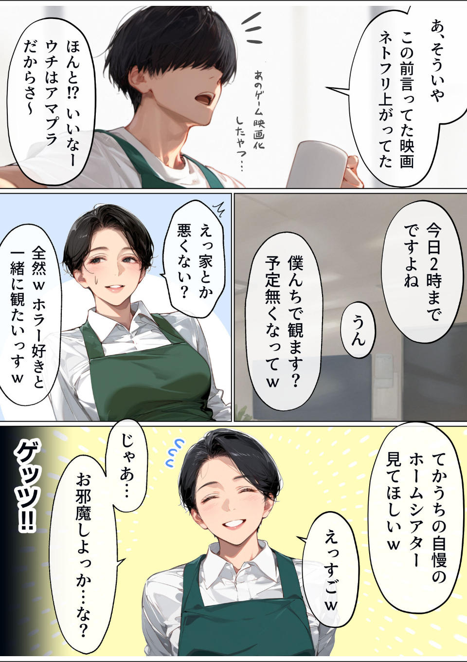 バ先のパート主婦(41)を家に連れ込んだら10年ぶりの汗だく本気セックスした話(1) 画像7