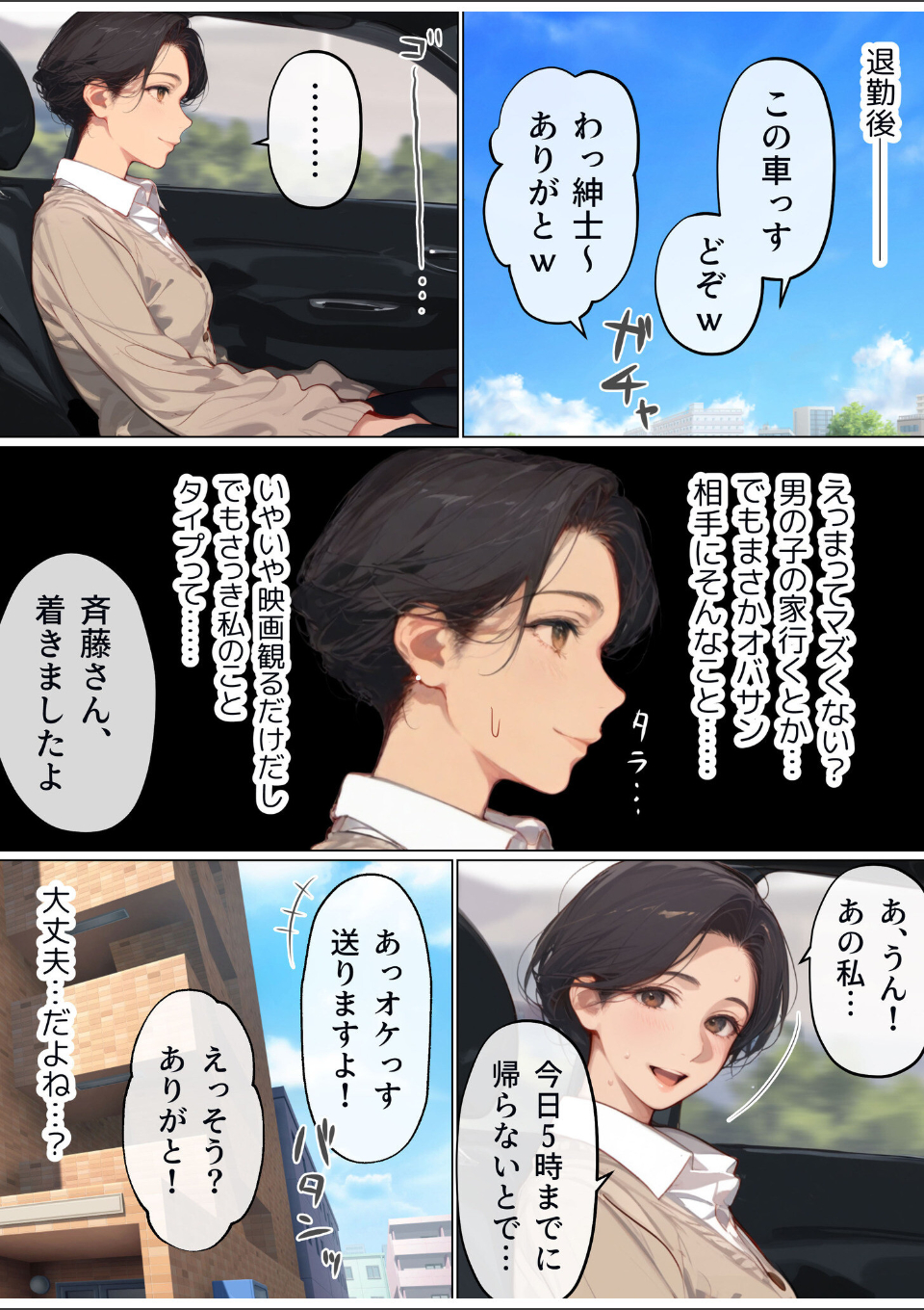 バ先のパート主婦(41)を家に連れ込んだら10年ぶりの汗だく本気セックスした話(1) 画像8