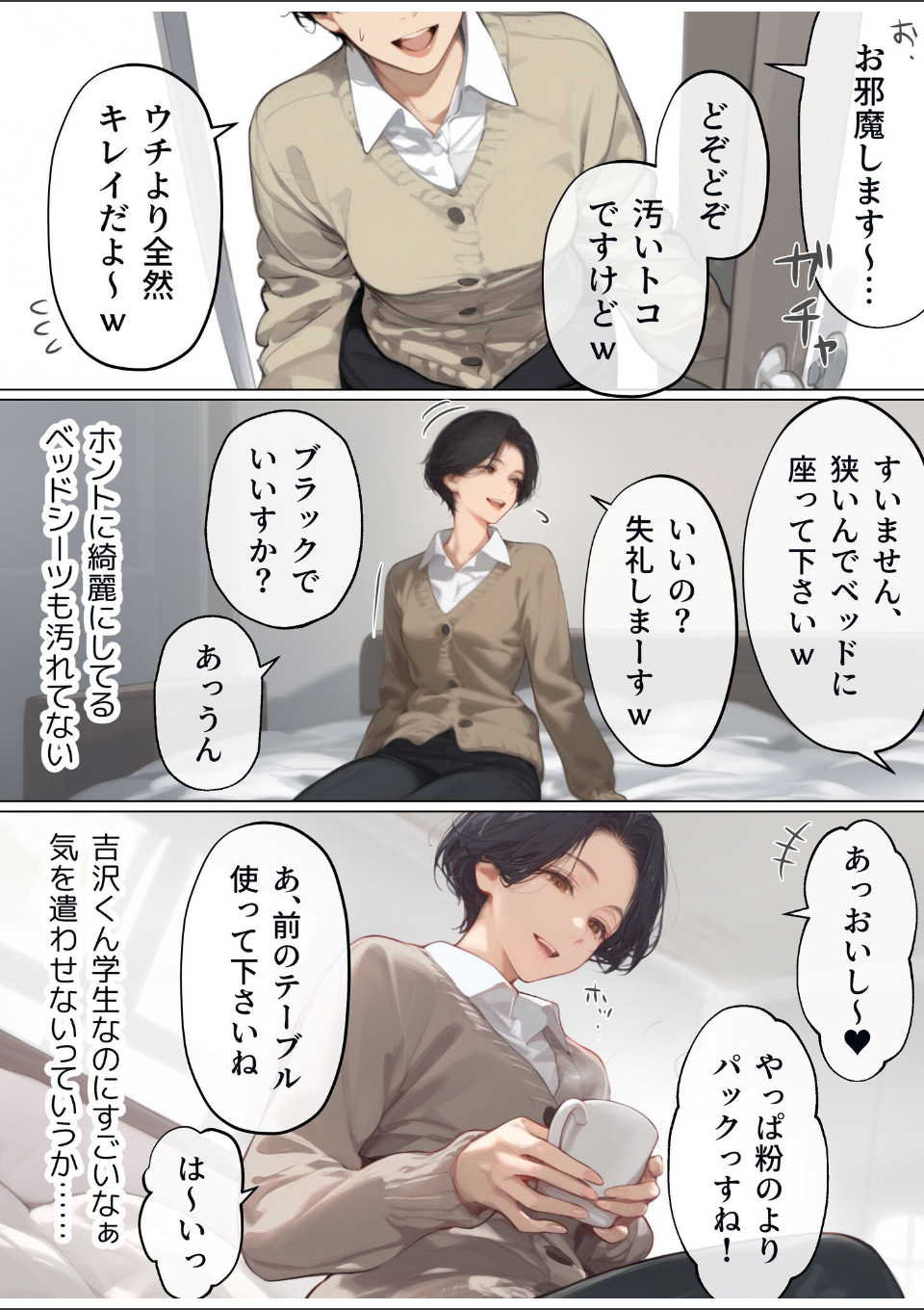 バ先のパート主婦(41)を家に連れ込んだら10年ぶりの汗だく本気セックスした話(1) 画像9