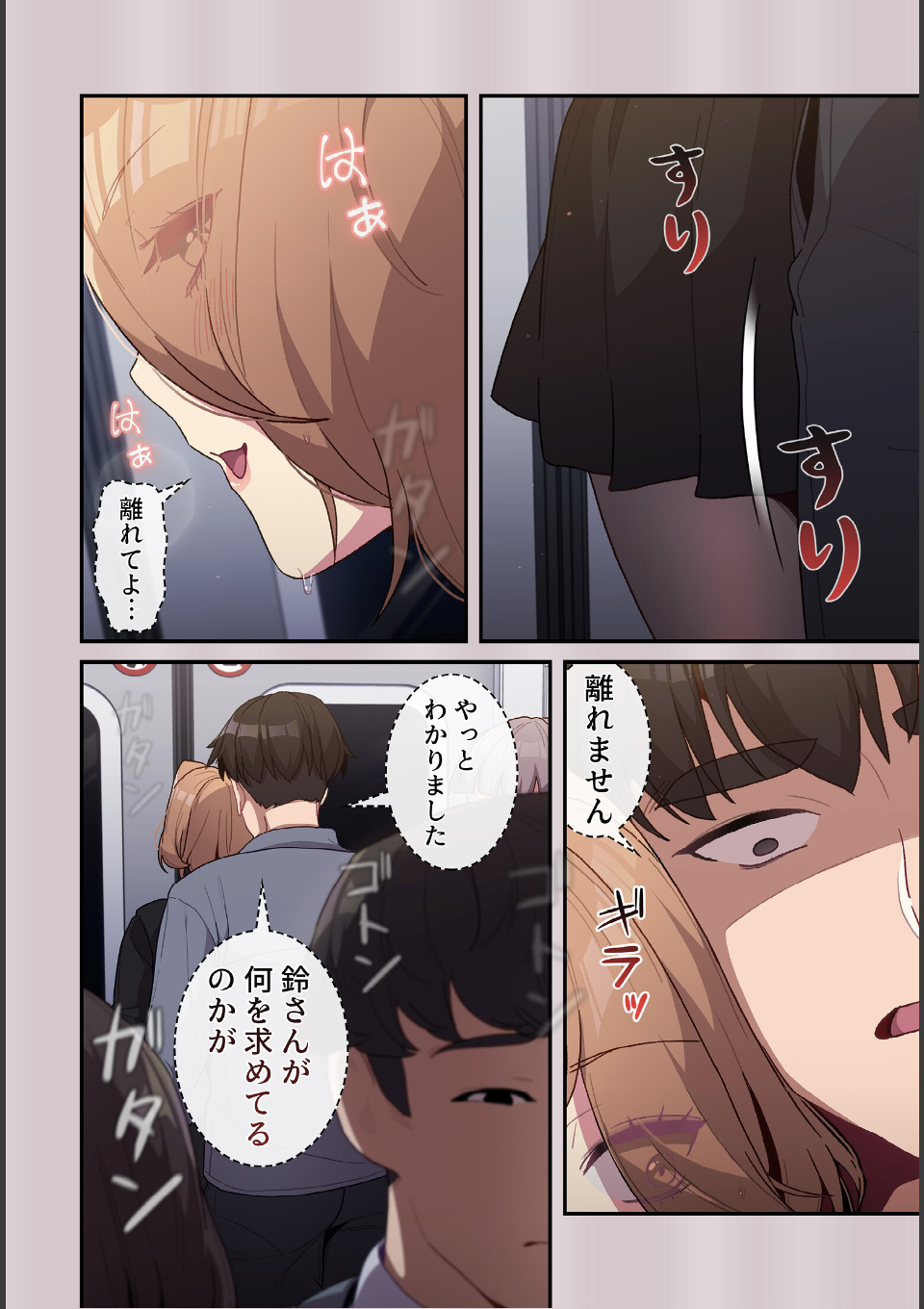 昨夜の記憶がないんだが、どうやら全員と…【分冊版】34話 画像2