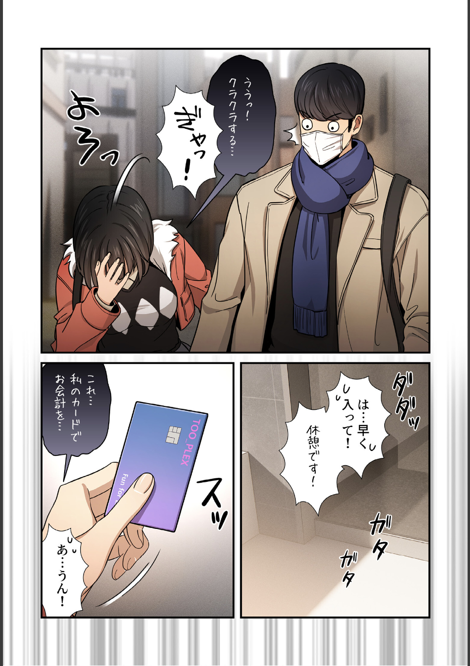 このご時世に家庭教師【分冊版】58話 画像1