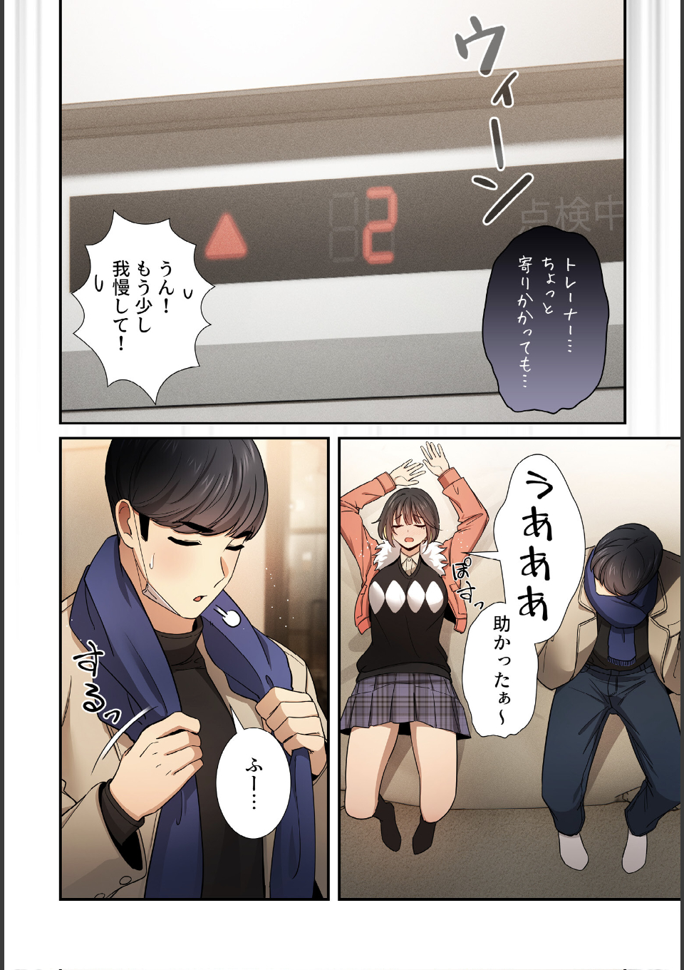 このご時世に家庭教師【分冊版】58話 画像2