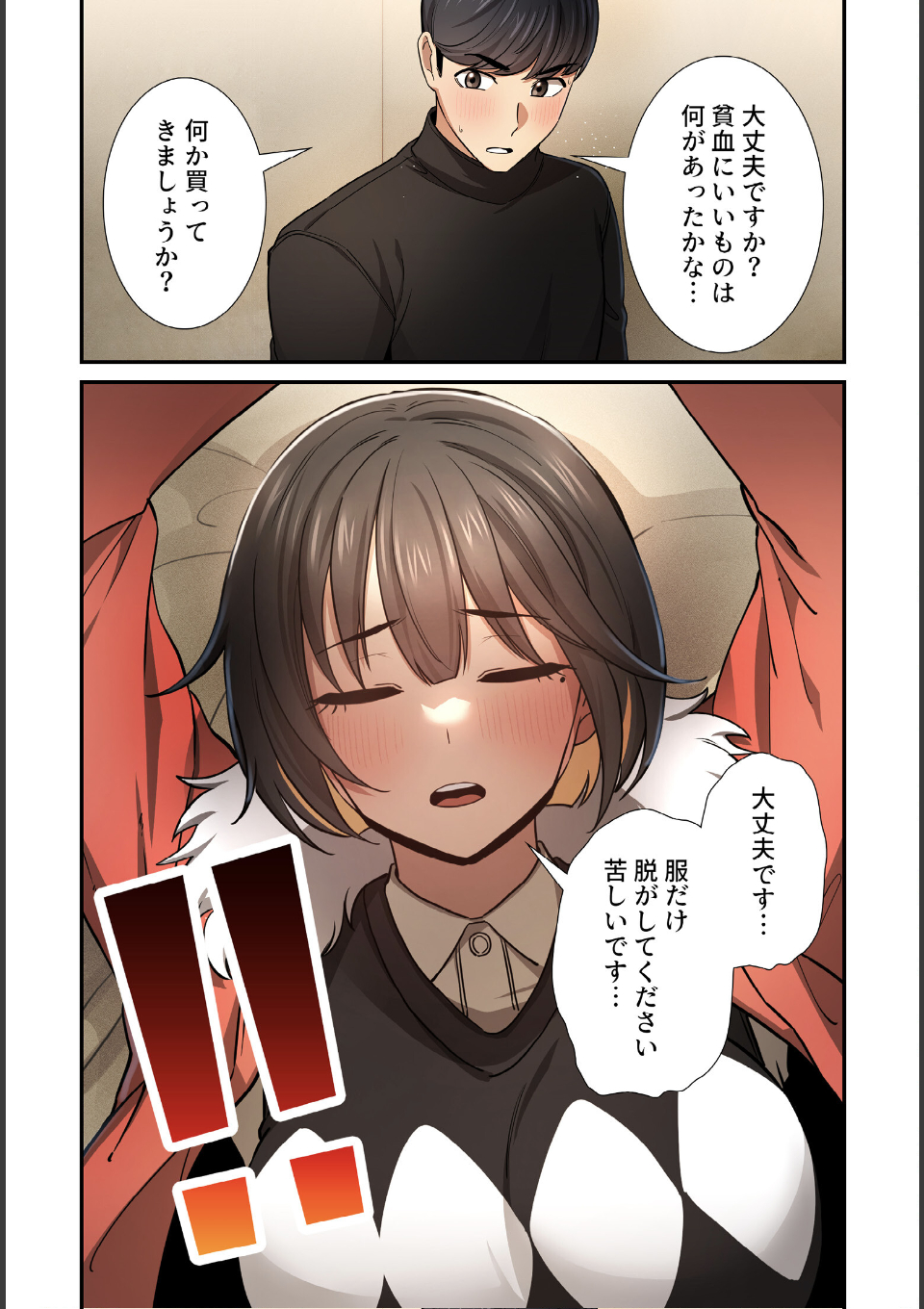 このご時世に家庭教師【分冊版】58話 画像4