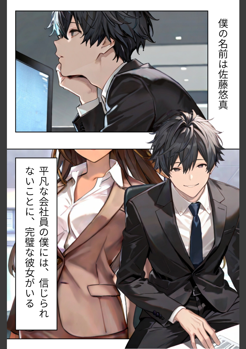 寝ている彼女にぶっかけたい 合冊版 1 画像1