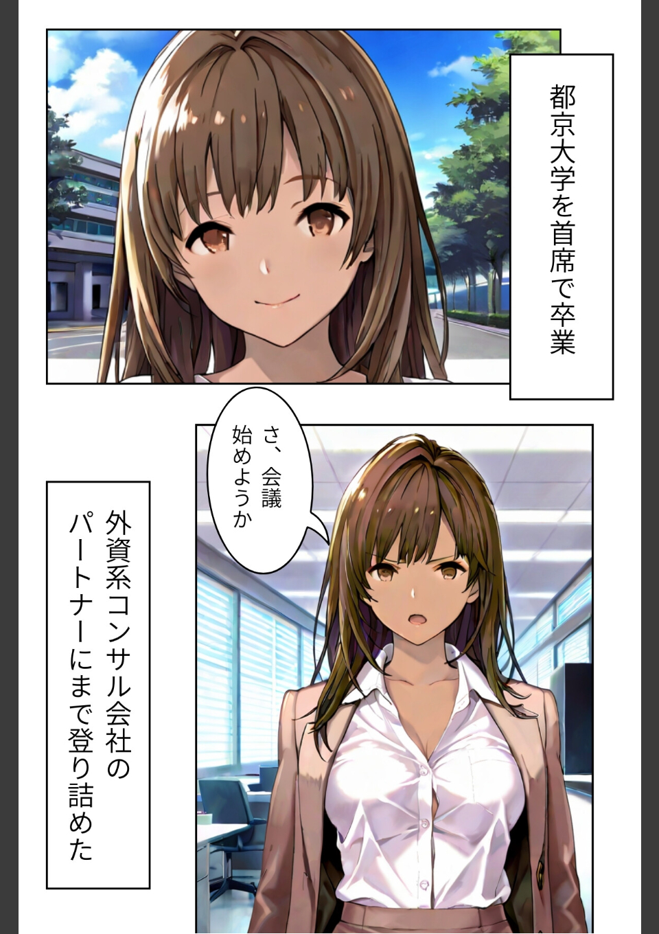 寝ている彼女にぶっかけたい 合冊版 1 画像4