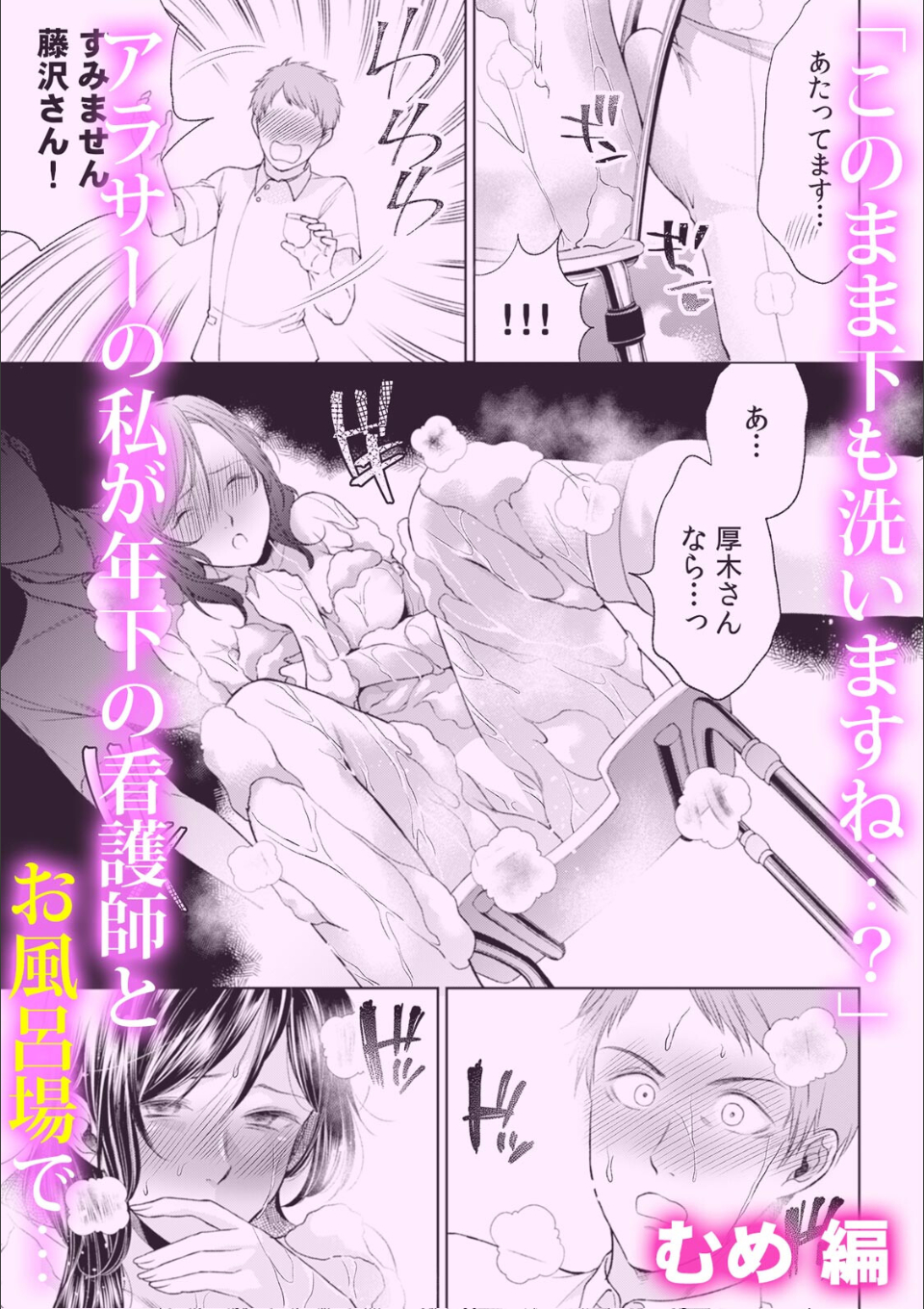 「気持ちいいトコ、診せてください」イキ果てるまで終わらないエッチな診察 画像1