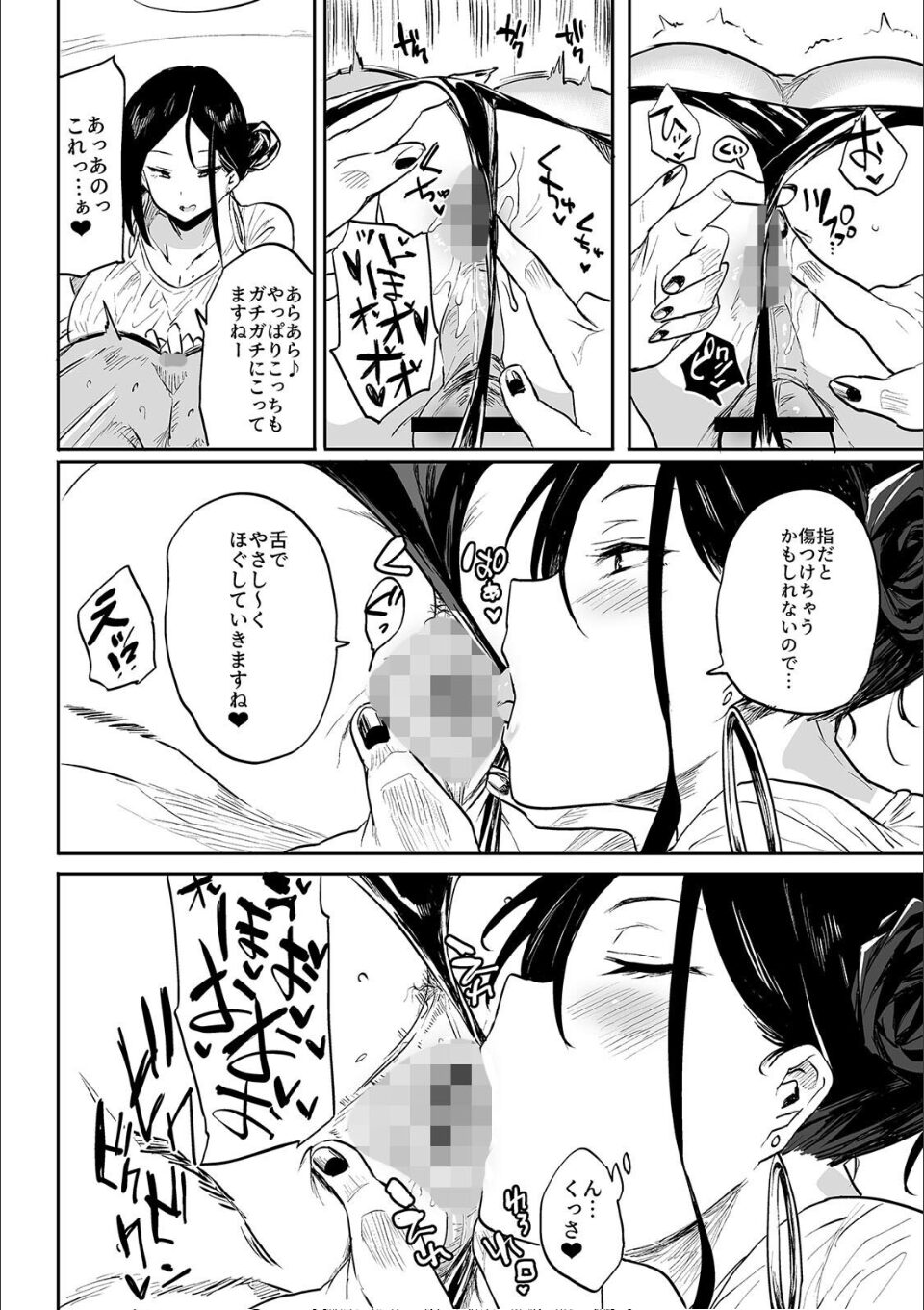 日常から非日常 〜爆乳ムチムチお姉さんとイっちゃうコレクション〜【R版】(1) 画像8