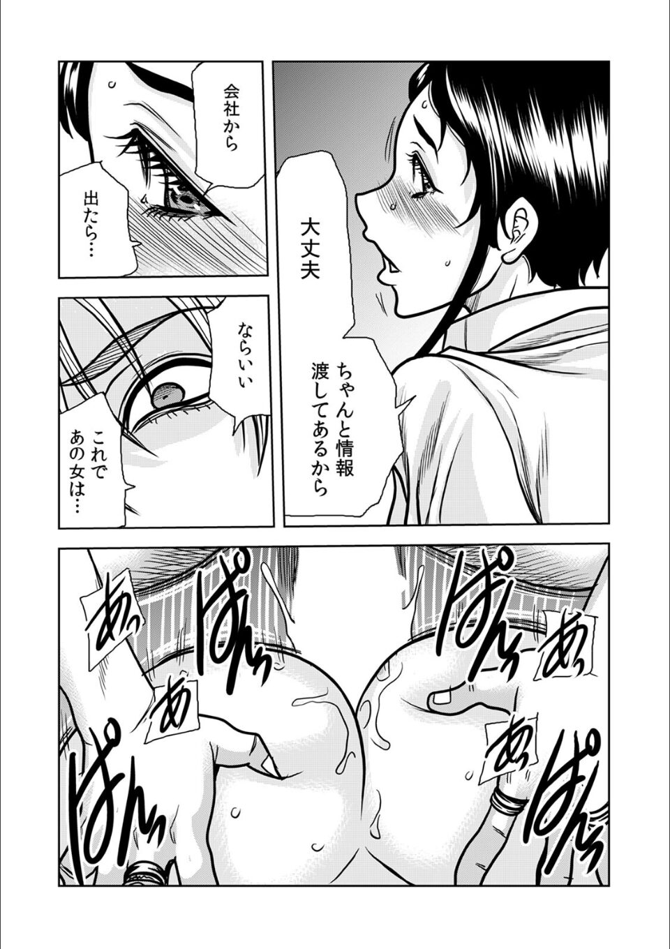 奥さん、全裸で土下座しろよ〜隣人DQNのイボイボチ●ポで突かれた人妻は…〜(31) 画像3