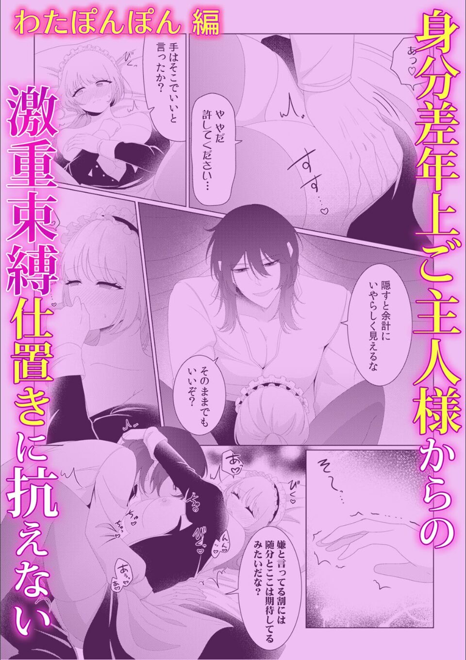 ××ちゃんは、もう俺のだよね?〜執着男子の溺愛沼から逃げられない 画像6