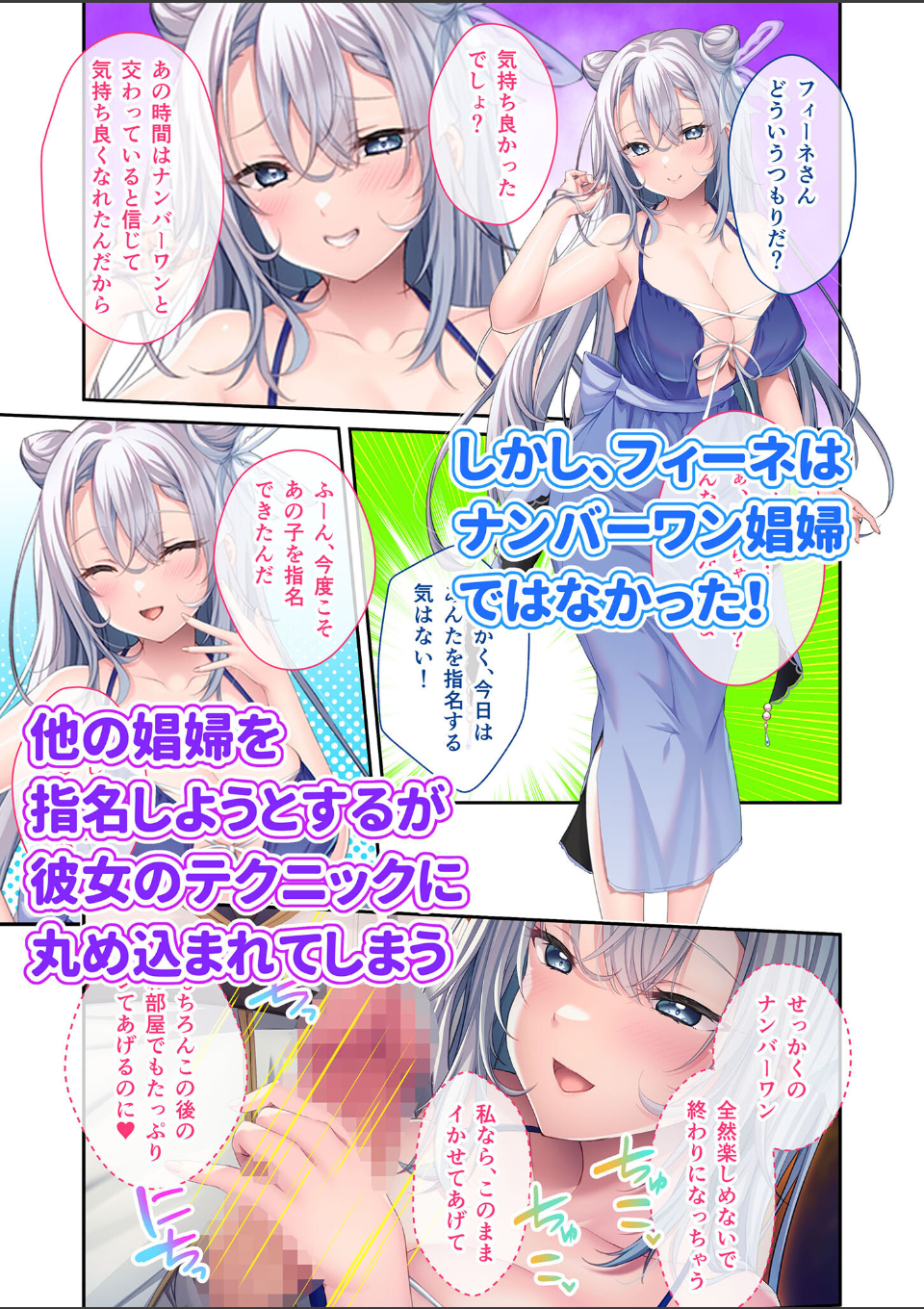 娼婦のお姉さんに誘われて 〜巨乳美女と溺れる甘美な快楽〜 モザイク版 画像3