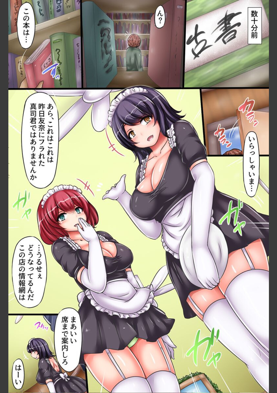 常識変えたら行きつけカフェの店員さんたちが全員ヤらせてくれるビッチになった。 画像3