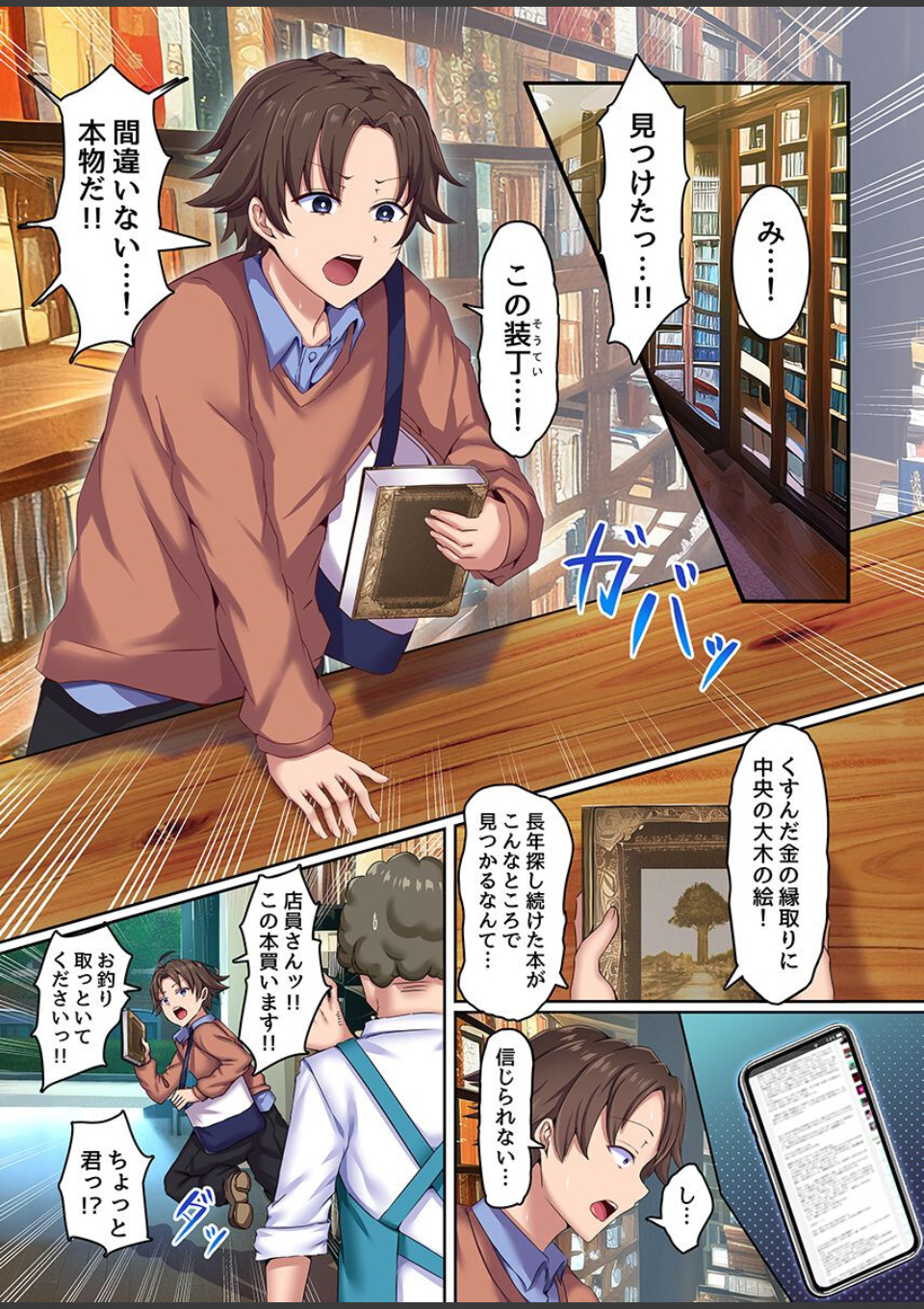 エルフハーレム&温泉ハーレム 総集編 画像1