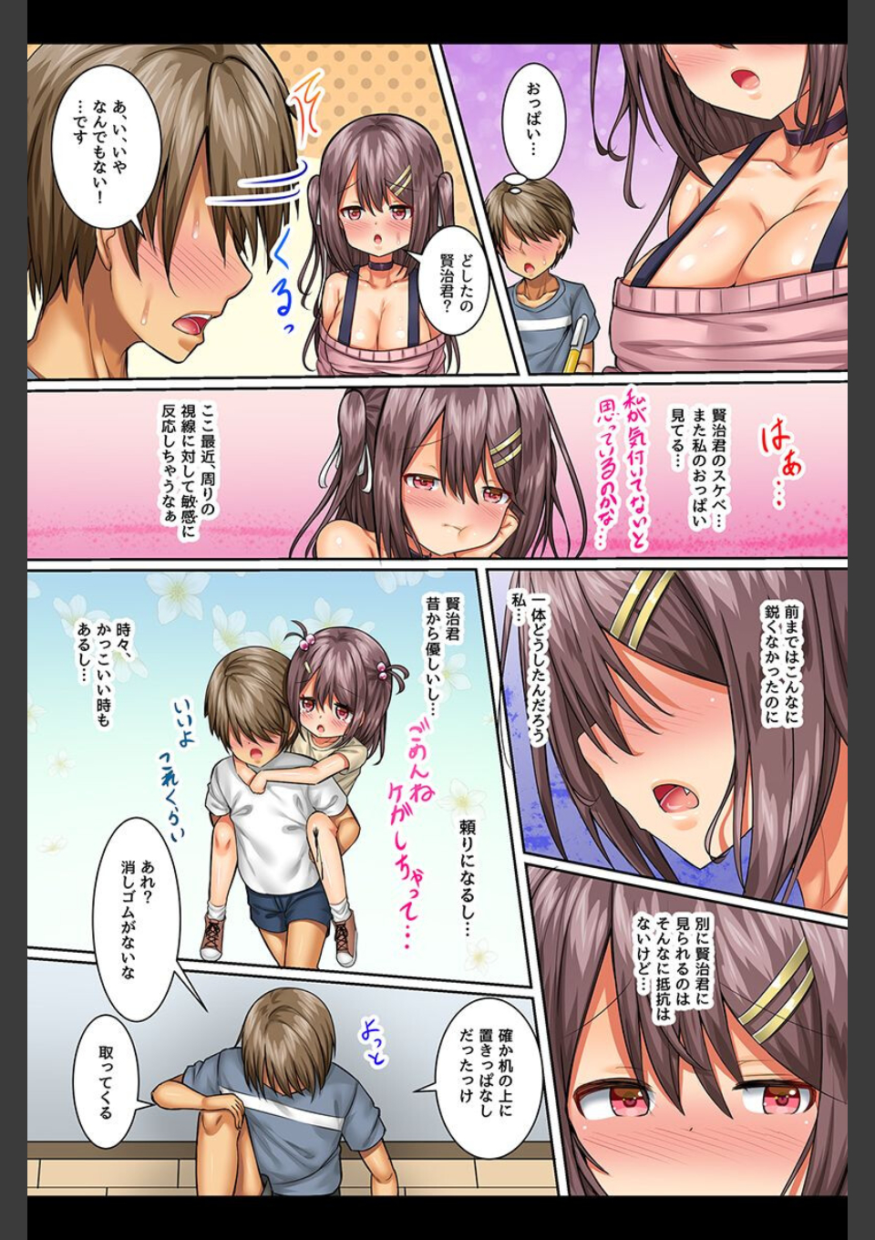 可愛い妹たちに絞られちゃう!サキュバス化、変態洗脳、ビッチギャル 画像4