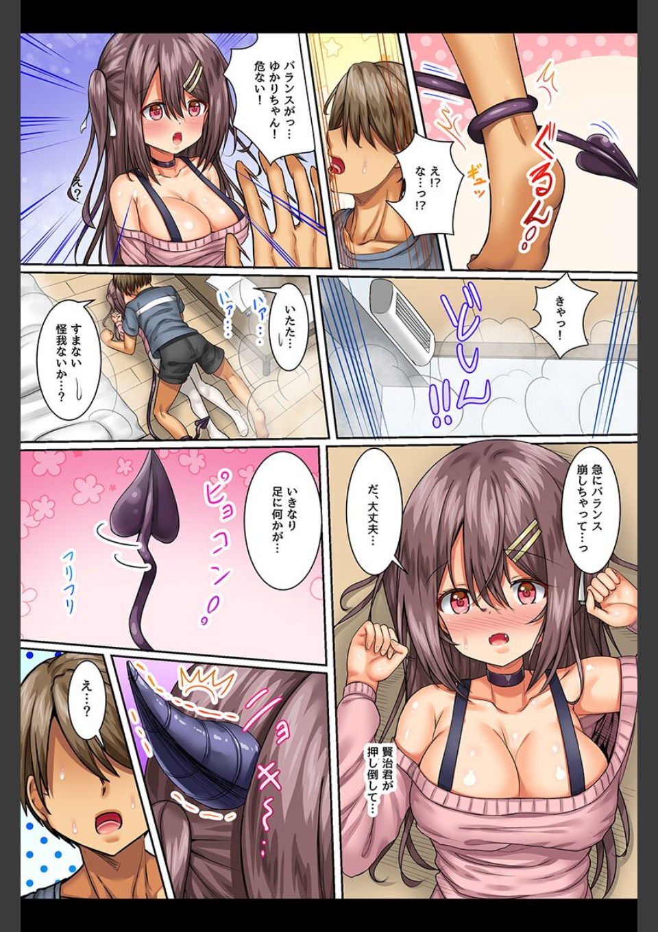 可愛い妹たちに絞られちゃう!サキュバス化、変態洗脳、ビッチギャル 画像5