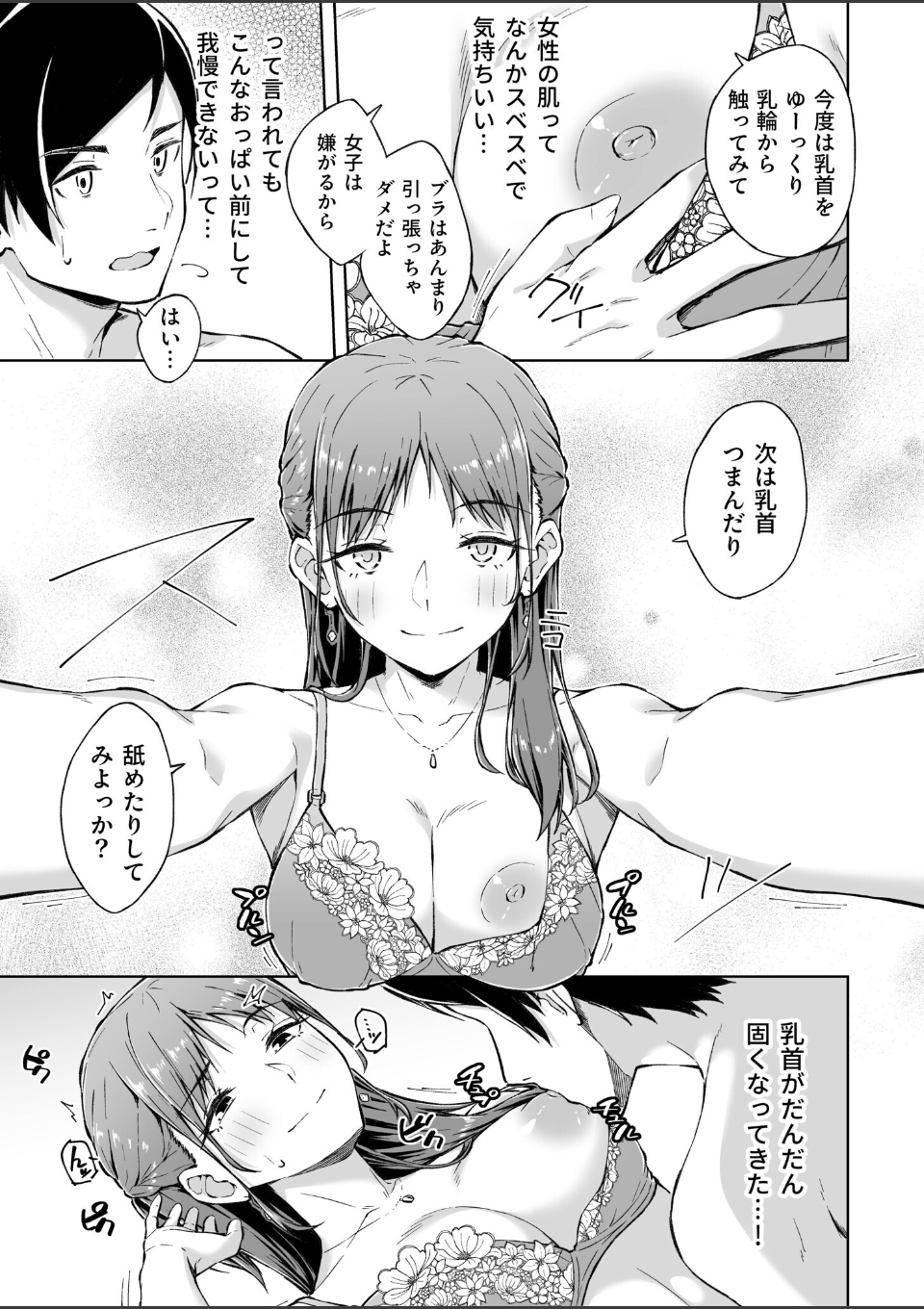 ひとはだフレンド【電子単行本】【18禁】 画像11