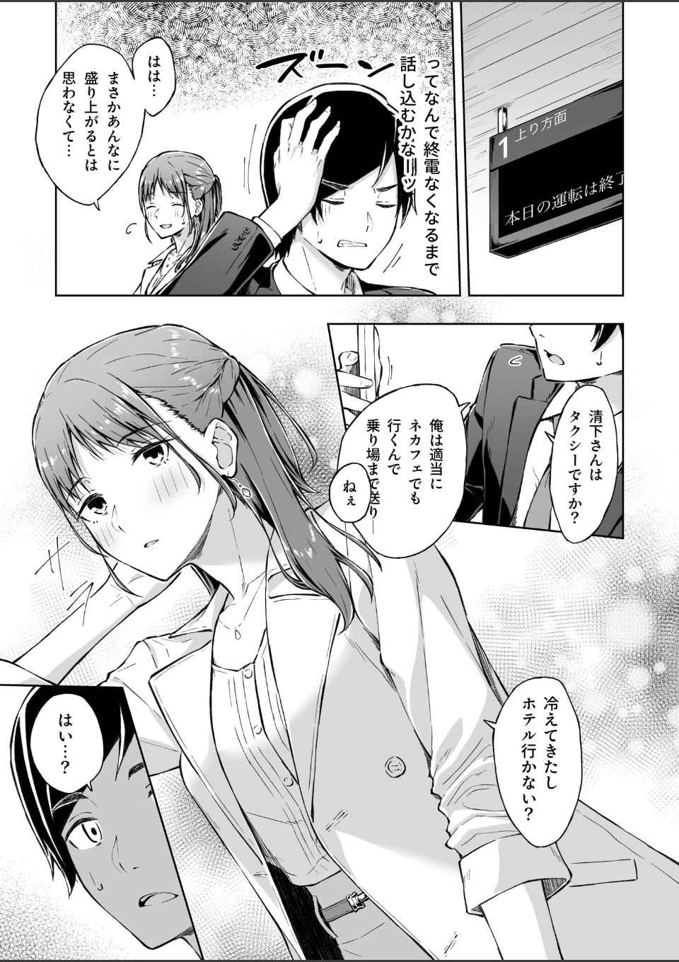 ひとはだフレンド【電子単行本】【18禁】 画像5