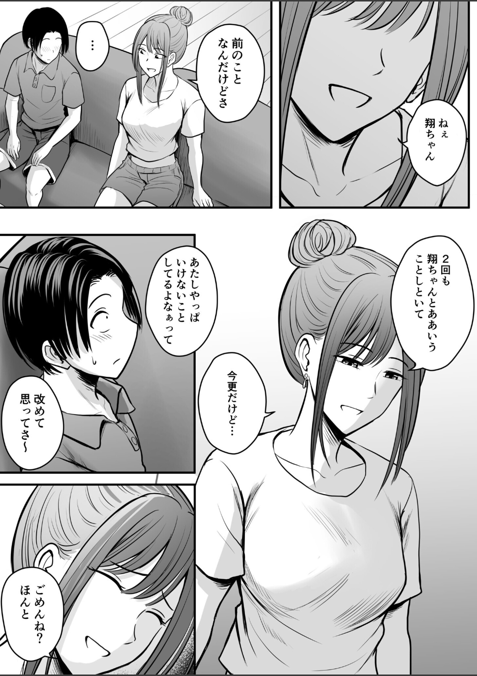 昔から憧れの親友のお母さんがヤらせてくれた(3)【18禁】 画像5