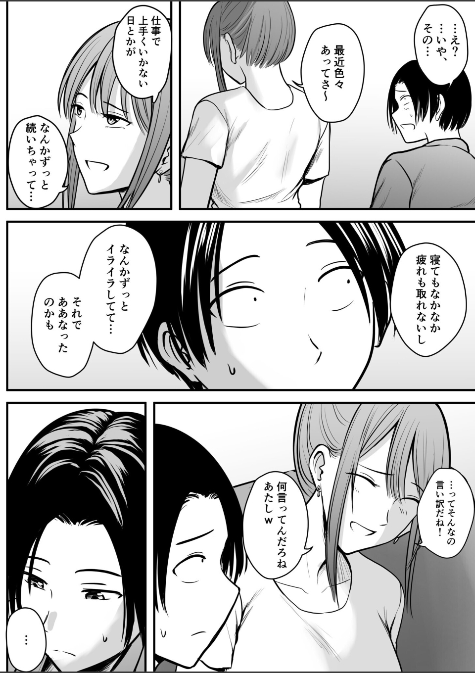 昔から憧れの親友のお母さんがヤらせてくれた(3)【18禁】 画像6