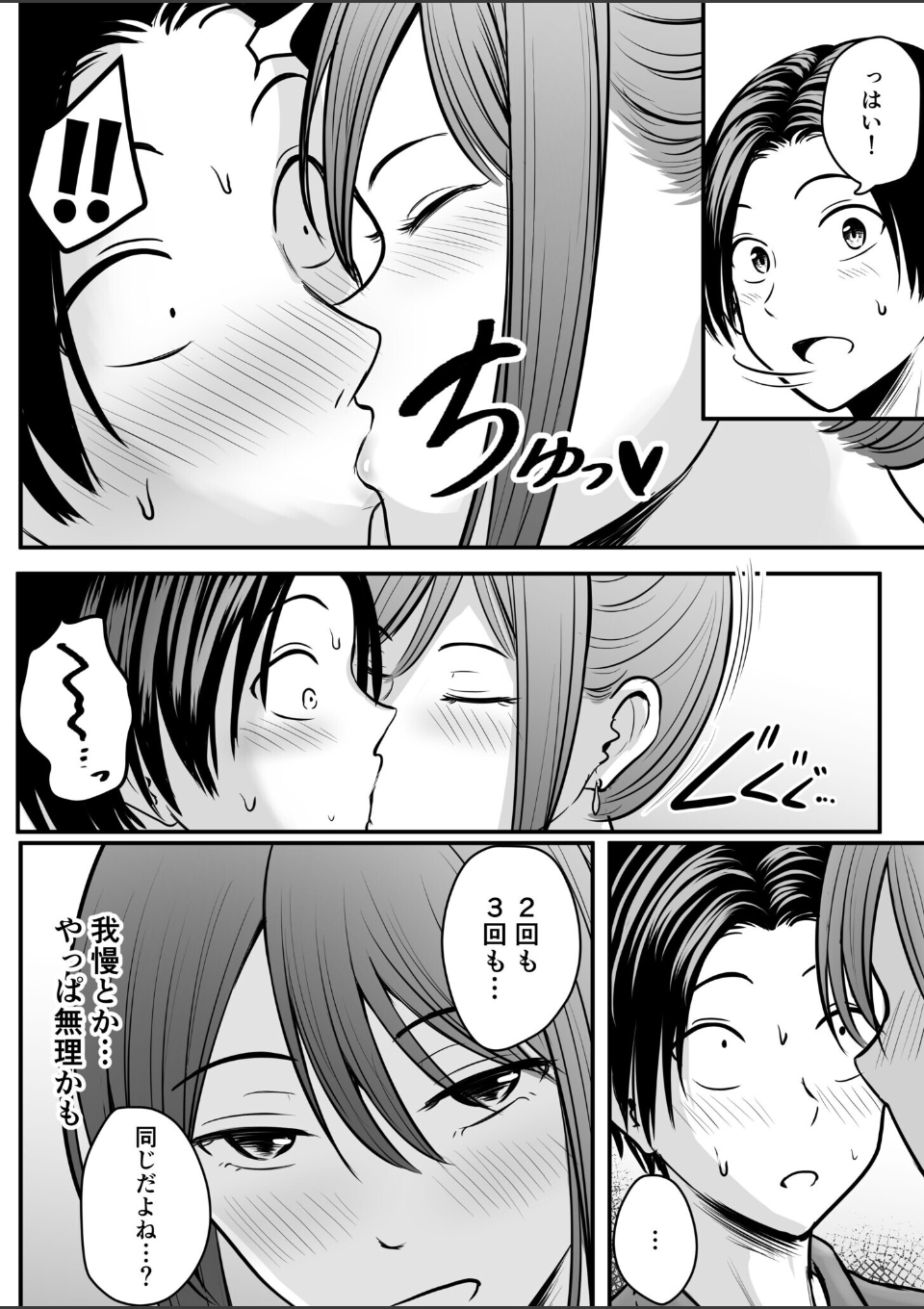 昔から憧れの親友のお母さんがヤらせてくれた(3)【18禁】 画像8
