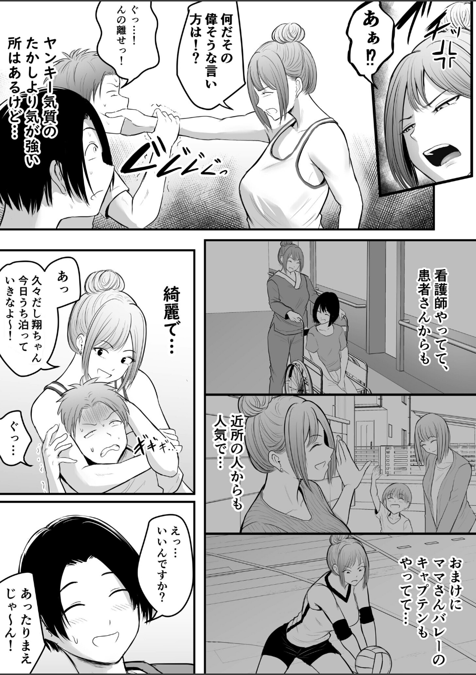 昔から憧れの親友のお母さんがヤらせてくれた(1)【18禁】 画像4
