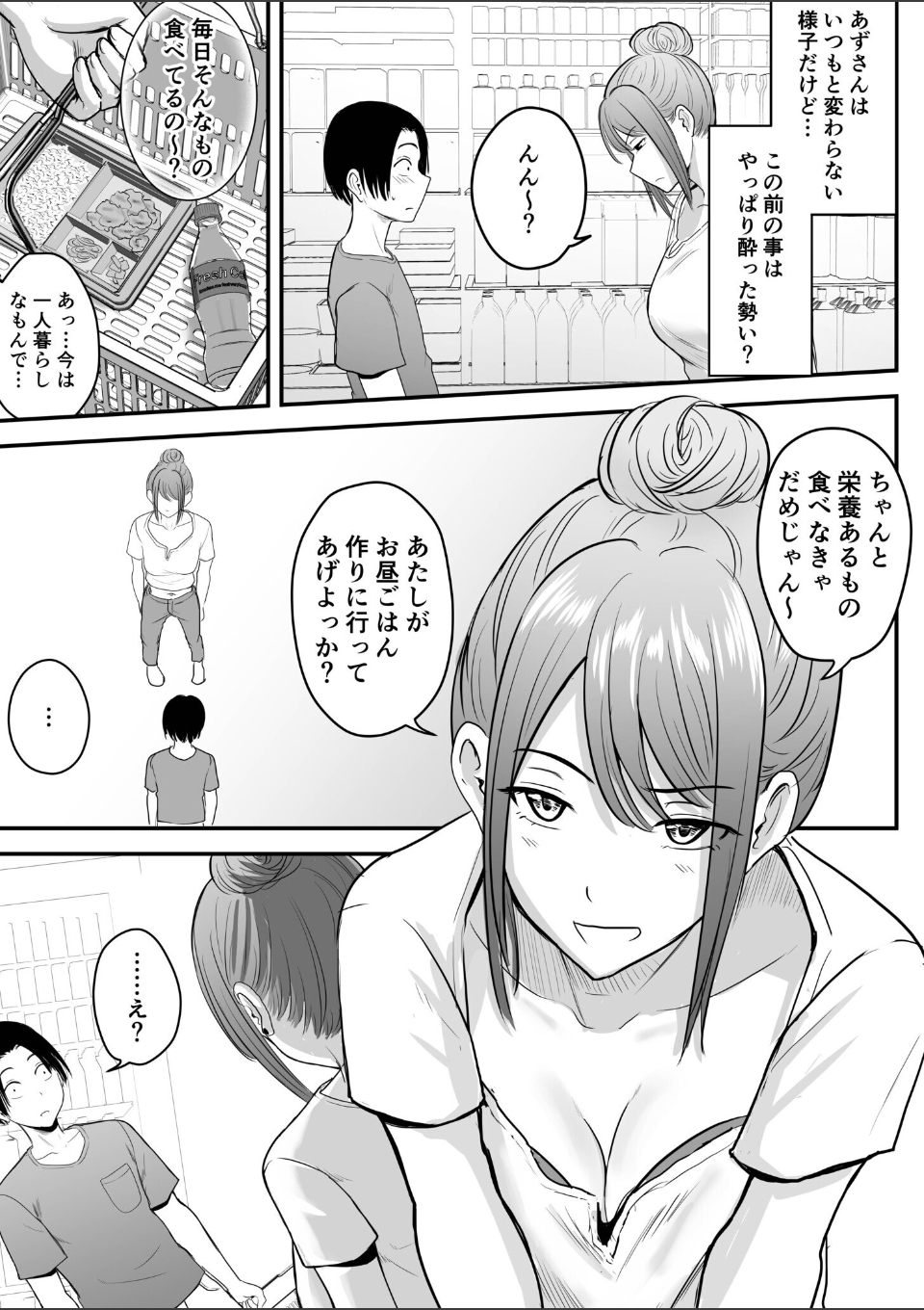 昔から憧れの親友のお母さんがヤらせてくれた(2)【18禁】 画像4