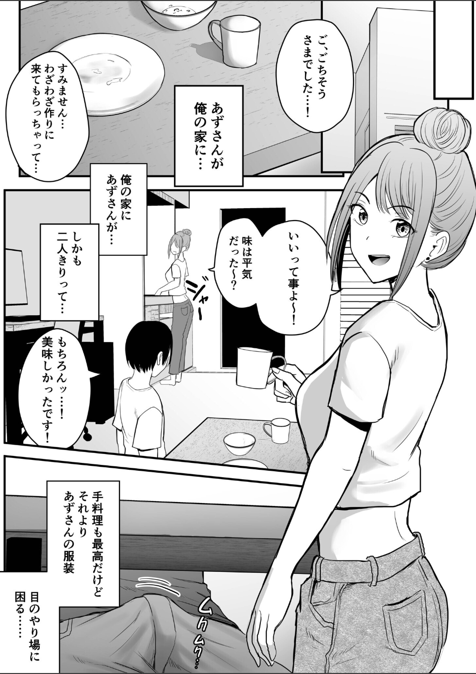 昔から憧れの親友のお母さんがヤらせてくれた(2)【18禁】 画像5
