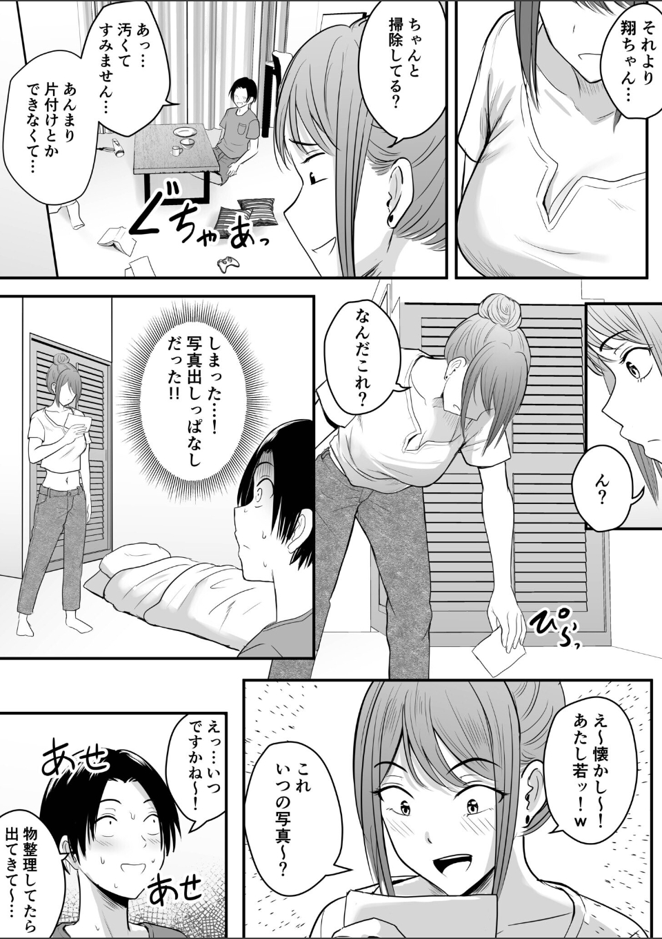 昔から憧れの親友のお母さんがヤらせてくれた(2)【18禁】 画像6